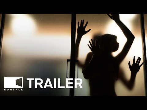 Bande-annonce de Under Your Bed