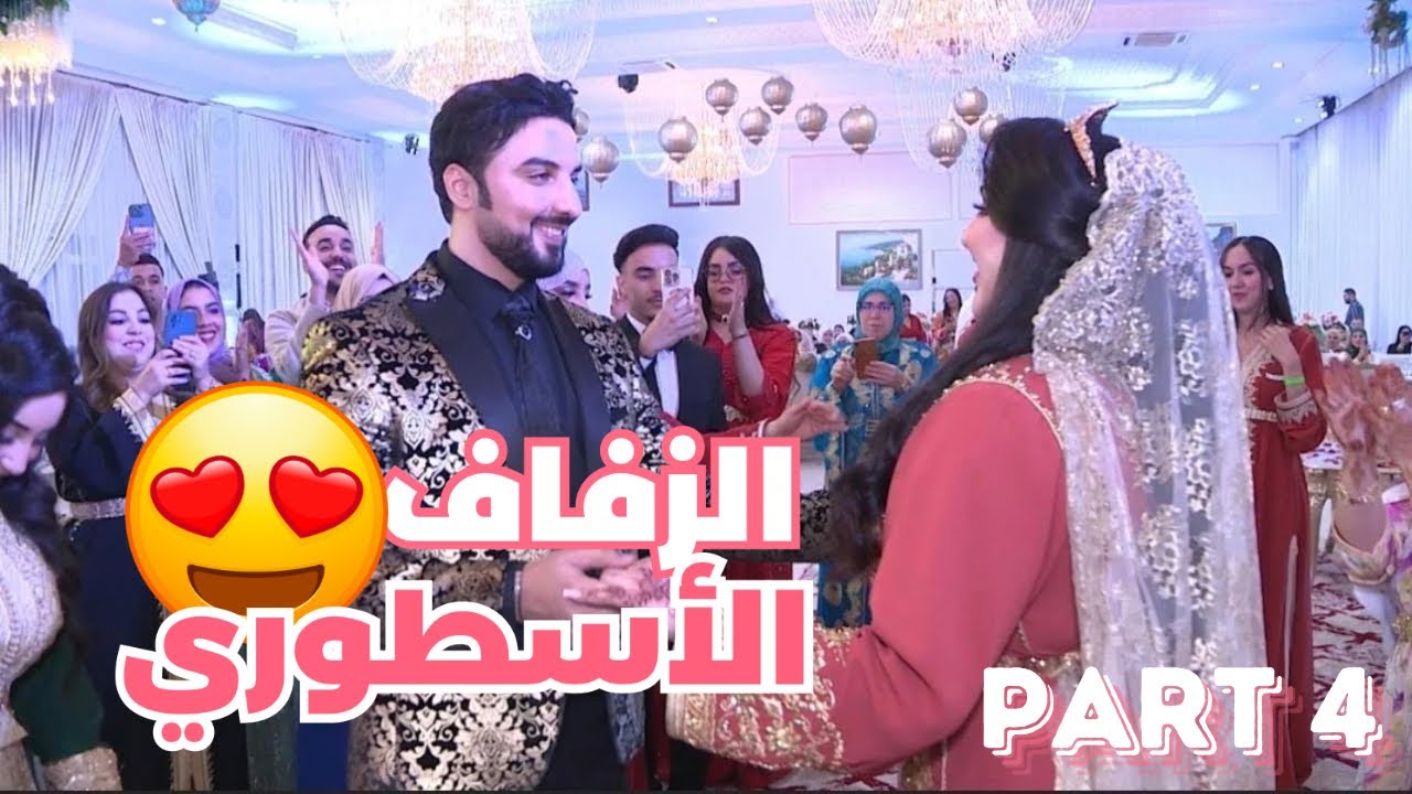 VLOG-PART 4 شخدناها هنا فالعرس  🔥😍