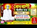 আপনার সুখ-দুঃখের আসল কারণ কি বাইরের পৃথিবী—নাকি আপনার নিজের মন?”