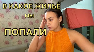 4. Сняли хорошую квартиру, но что в итоге получили. Джабалпур, Мадья Прадеш. Путешествие по Индии