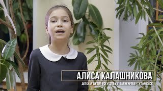 Иван Умов. "Апрель". Читает Алиса Калашникова, школа искусств им. Балакирева. г. Ульяновск