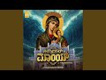 Nithyadhar Maye