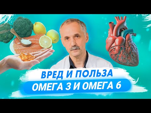 Омега-3 и Омега-6. Почему нам не нужны эти добавки? /Доктор Виктор