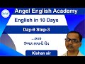 How to Pronounce ous and Spelling in English - [Gujarati] English in 10 ...