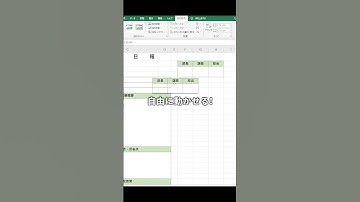 捺印欄を作る方法です！　#excel #エクセル #exceltips #excel初心者