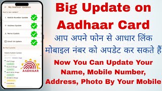 Aadhaar Card Big Update ❤️ Update Your Name, Mobile Number, Address, Photo By Your Mobile screenshot 3