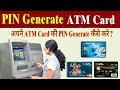 How to SBI ATM Card PIN Generate through ATM machine IVRS