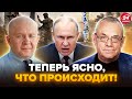 Срочный ПРОГНОЗ ГРАБСКОГО по ВОЙНЕ! Путин В БЕШЕНСТВЕ из-за Купянска. Всплыло НЕОЖИДАННОЕ. ЯКОВЕНКО