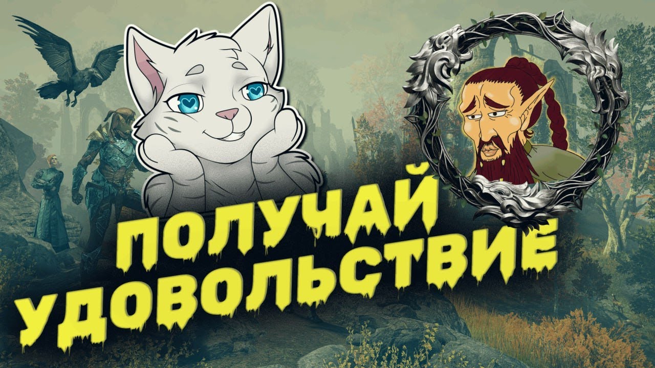 Как играть в кайф? | Обновление | Играй в ТЕСО правильно | ТЕСО - YouTube