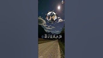 هَلۡ أَتَىٰكَ حَدِيثُ مُوسَىٰٓ - رعد الكردي [ سورة الـنازعات , ١٥ - ٢٥ ]