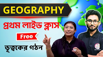 SLST Geography (IX, X) & (XI, XII) Live Class & Online Batch | Syllabus 2025 | ভূগোল ক্লাস 🎯