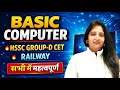 Basic Computer Class for HSSC CET MAINS | Railway Exam Computer GK |Complete Computer Basics Hindi
