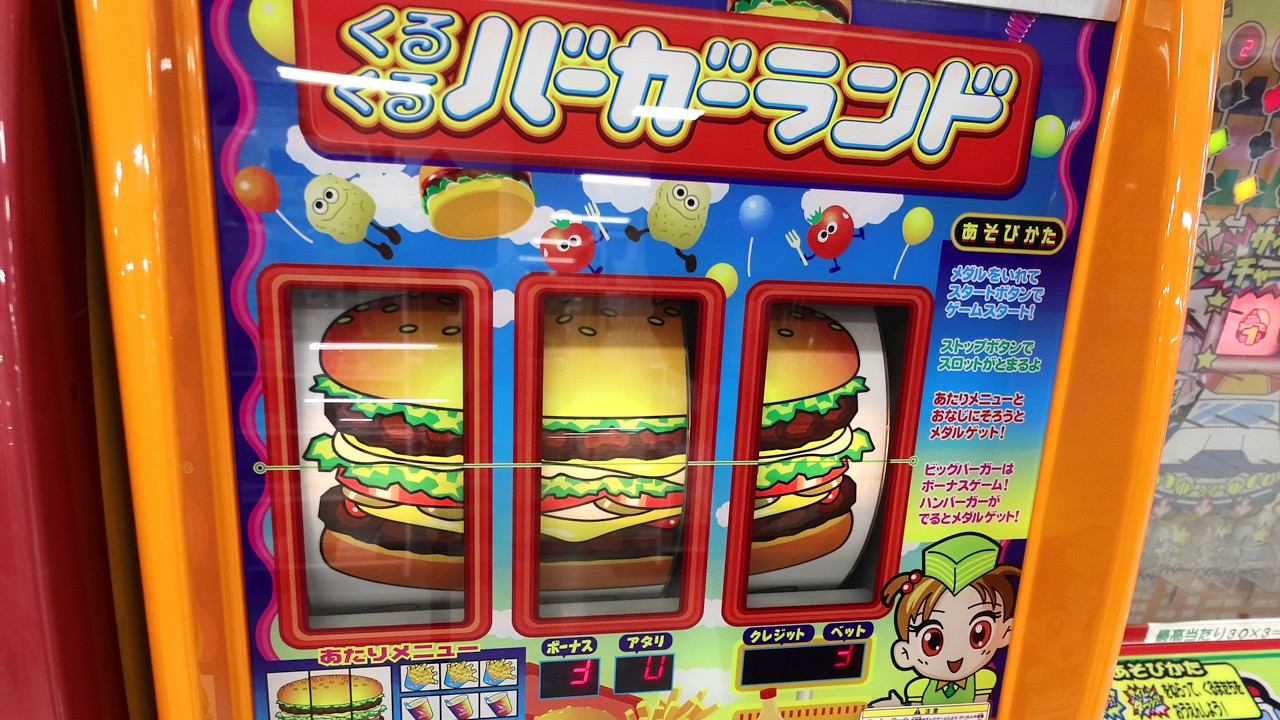 くるくるバーガーランド シグマ 【 メダルゲーム 】 - YouTube