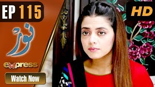 Pakistani Drama | Noor - Episode 115 | Express Entertainment Dramas | Asma, Agha Talal, Adnan Jilani