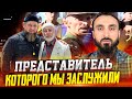 Российский подполковник Али Бажаев – представитель, которого мы заслужили!