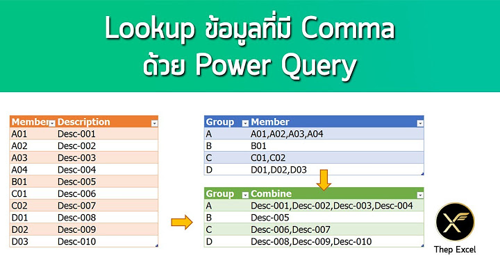 ก รแปลข อม ล ท ม comma เป น row