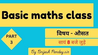 BASIC MATHS CLASS TOPIC AVERAGE