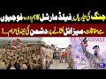 Field Marshal Syed Asim Munir Visits Bahawalpur Garrison | War Preparations | Dunya News