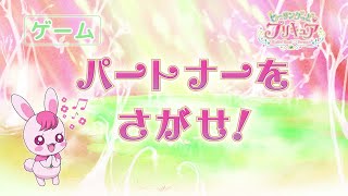 ヒーリングっど♥プリキュアゲーム#８