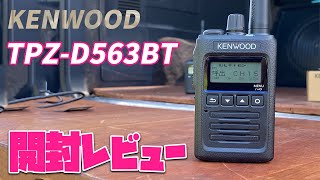 TPZ-D563BT Bluetooth対応モデル ハイパワー・デジタル