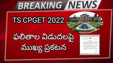 CPGET 2022 Results|| Results update