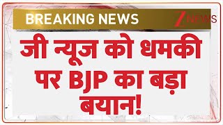 BJP on Zee News Threat: जी न्यूज को धमकी पर बीजेपी का बड़ा बयान! | Breaking News | Latest News screenshot 4