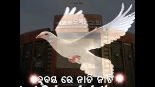 latest Oriya Christian songs hrudayare nachi nachi