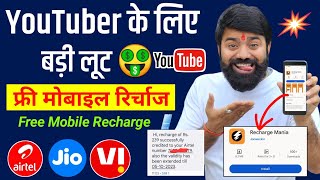 🤩 फ्री में करें Mobile Recharge | Free Main Phone Recharge Kaise Kare | Free Recharge App screenshot 4