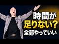 仕事と家庭の両立に悩む人へ　人生の時間配分で迷わなくなる考え方#鴨Biz