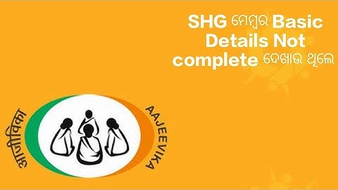 Basic details Not complete | SHG Members | #lokos  #nrlm  #olm