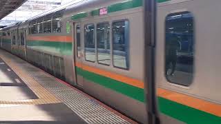 E233系3000番台・E231系1000番台ヤマU623編成+コツS-09編成大宮駅発車2026年5月16日16:43発