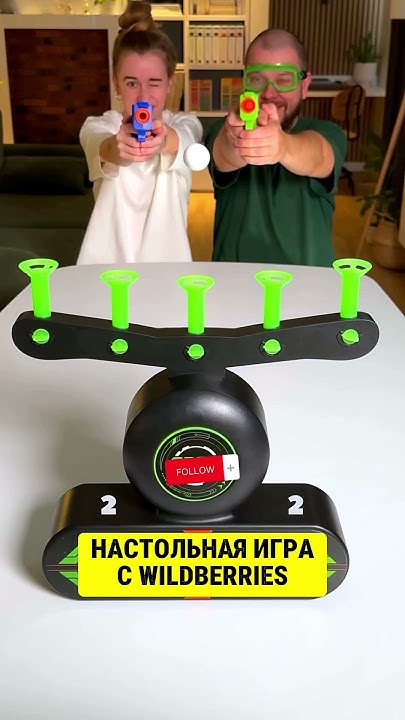 Настольная игра для всей семьи с вайлдберриз🔥 #находкиwildberries # ...
