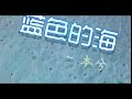 你若成风本兮 Mp3 Mp4 Free download