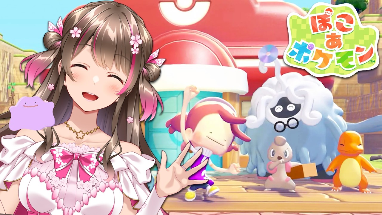 推しポケモンを探しながら『ぽこ あ ポケモン』を全力で進めていくぞ