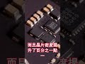 台積電殺入「A16埃米時代」😱，手機續航力即將迎來大革命⚡️？#台積電 #TSMC #A16埃米時代 #護國神山 #手機續航 #半導體黑科技 #晶片革命 #背面供電 #科技新聞 #台灣之光 #AI手