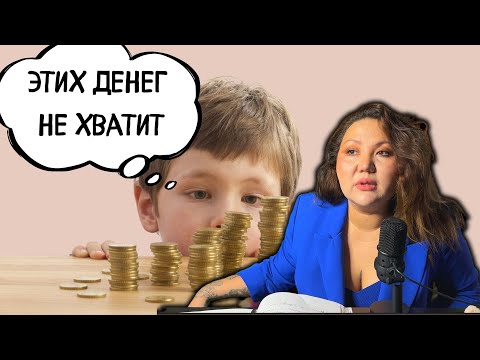 АЛИМЕНТЫ! БЫВШИЙ МУЖ СКРЫВАЕТ ДОХОД?! ВЫХОД ЕСТЬ!