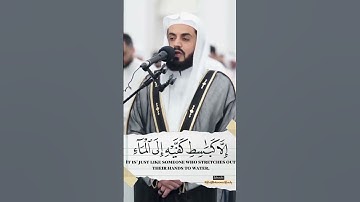 سورة الرعد بصوت خاشع | القارئ رعد محمد الكردي#رعد_محمد_الكردي #سورة_الرعد#تلاوة_خاشعة #القرآن_الكريم