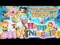【ゲーム実況 Game commentary】モーリィ&エメのハッピーニンジェルズ『HappyNingels』 2013~2019 /Trial Edition 31