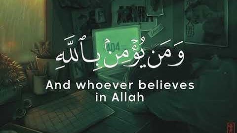 ✨ ما أصاب من مصيبة إلا بإذن الله | تلاوة مؤثرة بصوت رعد الكردي #قرآن #رعد_الكردي