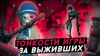 : 20      - Identity V