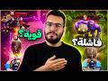 البواسل الجديدة قوية ام ضعيفة التجربة في المصنف