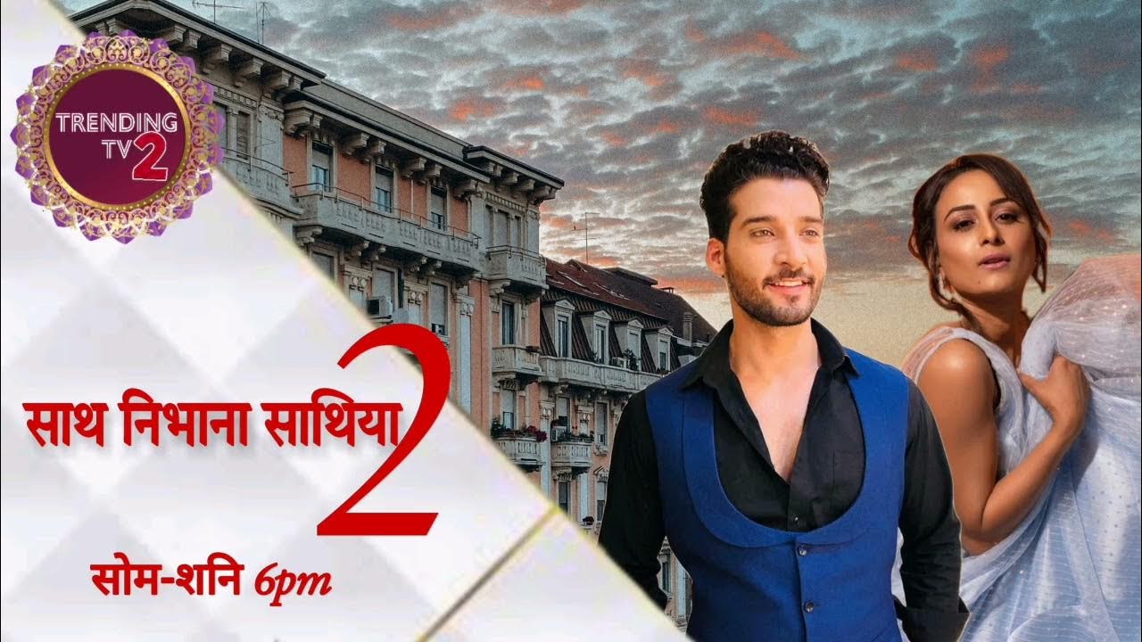 Saath Nibhana Sathiya Season 2 Not To Go Offair | Trending Tv. - YouTube