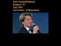 Николай Басков тогда и сейчас, с пр