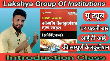 ITI Workshop Calculation & Science || Introduction || Maths By Satish Sir ||