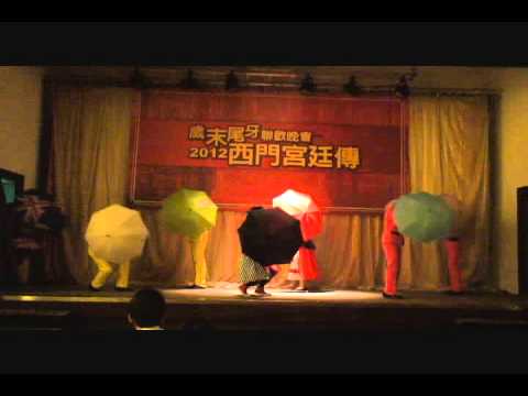 2013年尾牙表演  超級麥可