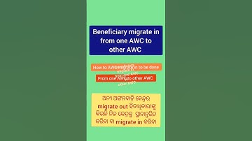 Beneficiary migrate in  one AWC to other AWC#shorts #shortsfeed #poshanabhiyaan #poshantracker