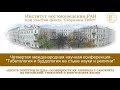 Корнеев Г.Б. «Десять эпитетов Будды»: особенности их перевода с санскрита