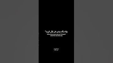 وإذا سألك عبادي عني فإني قريب تلاوه خاشعه من القارئ محمد اللحيدان #القرآن_الكريم