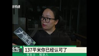 女子稱租了近五年的商鋪，租金突然欠了近百萬？“物業說重新測量了房屋面積”，相關部門介入#媒體精選計劃