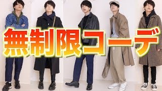 【無制限】ひたすら自由にコーデ組んでみたらどうなるの!? 未公開映像多数!!